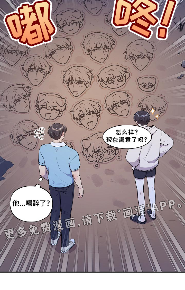 第39话 第21页
