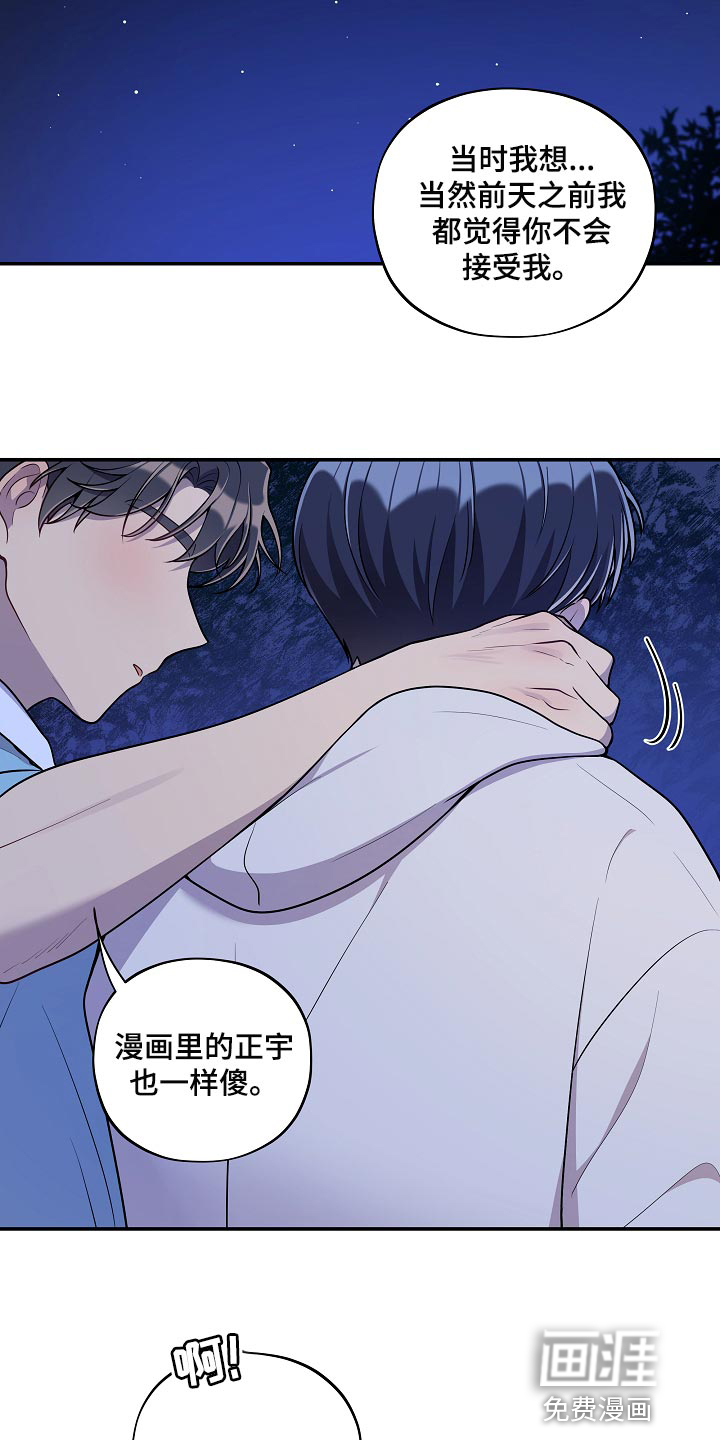 第39话 第13页