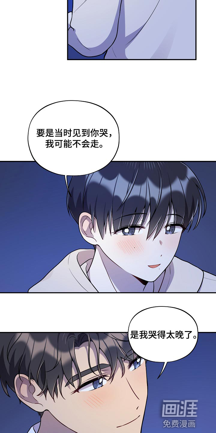 第39话 第5页