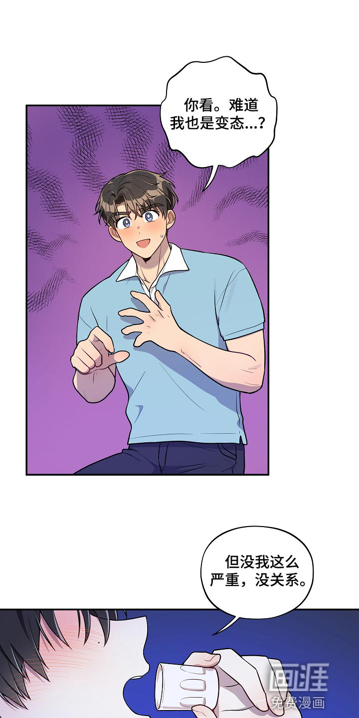 第39话 第9页