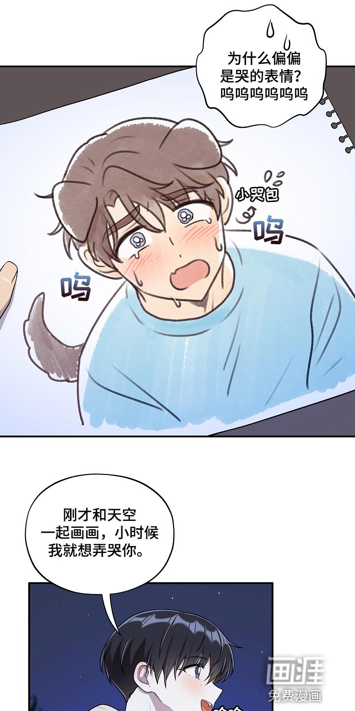 第39话 第16页