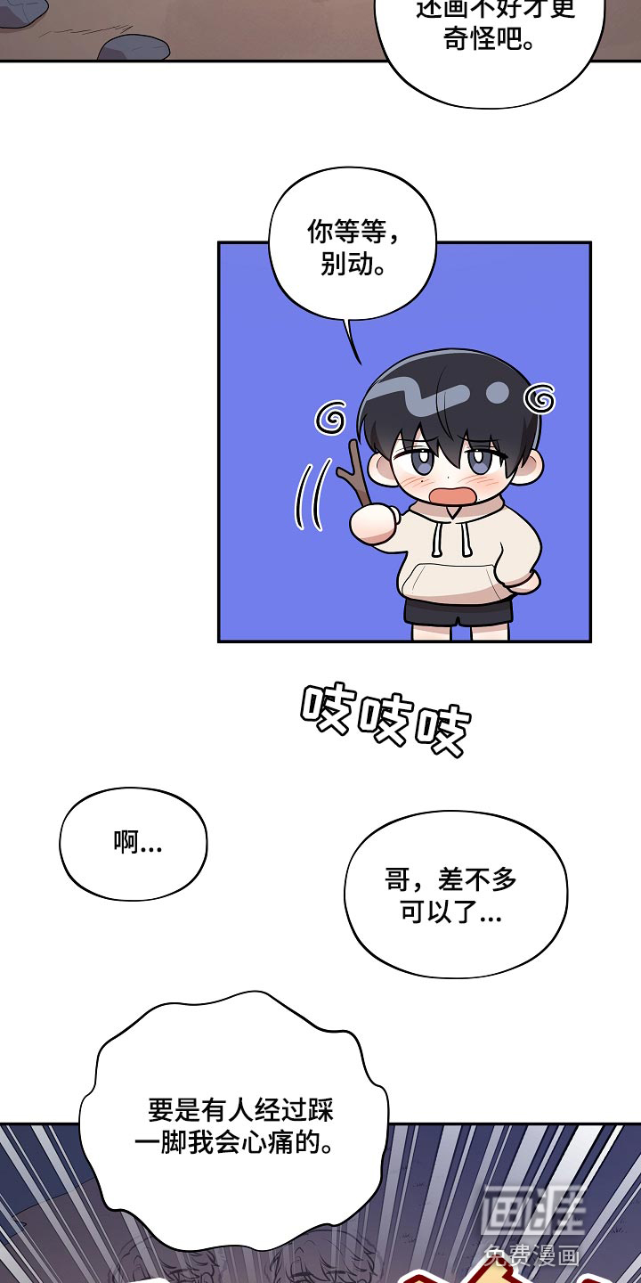 第39话 第20页
