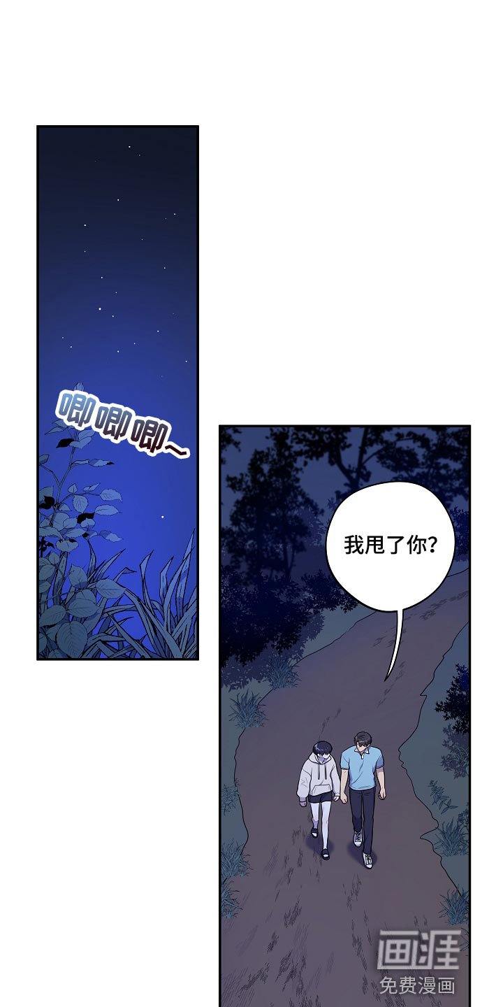 第39话 第11页
