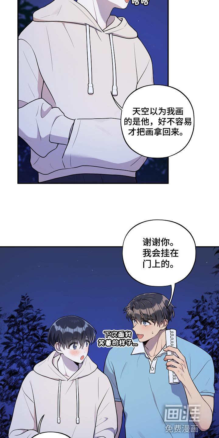第39话 第17页