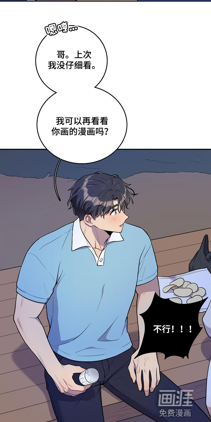 第39话 第6页