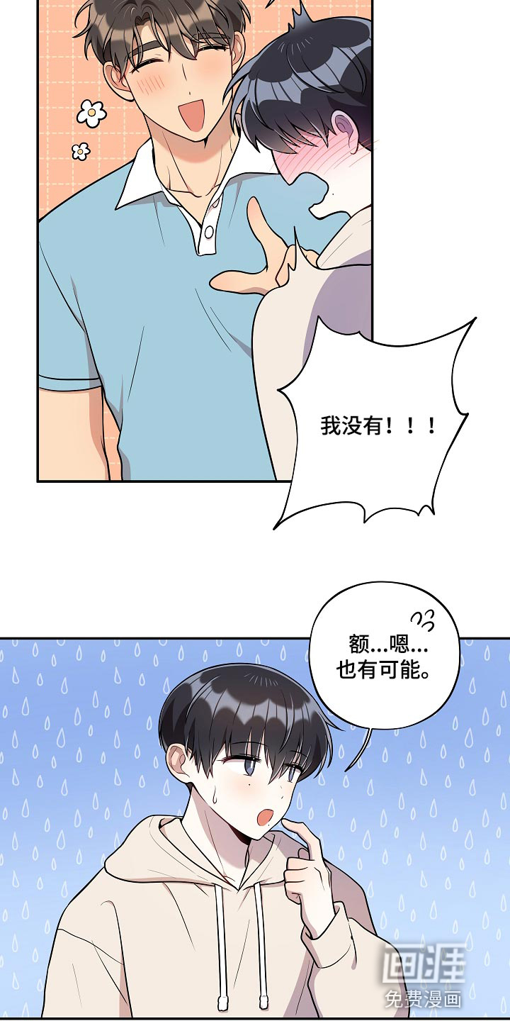 第39话 第8页