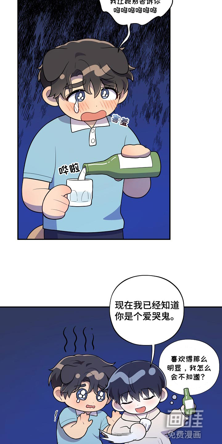 第39话 第3页