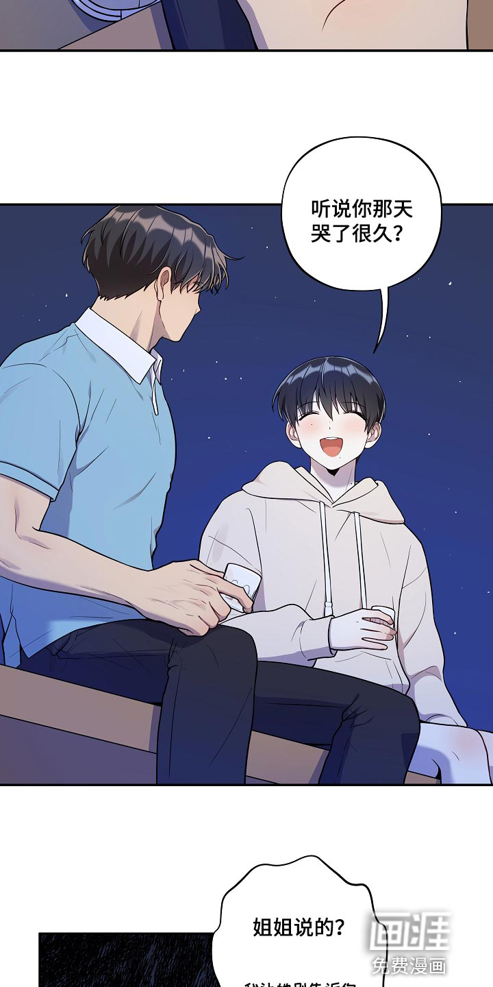 第39话 第2页