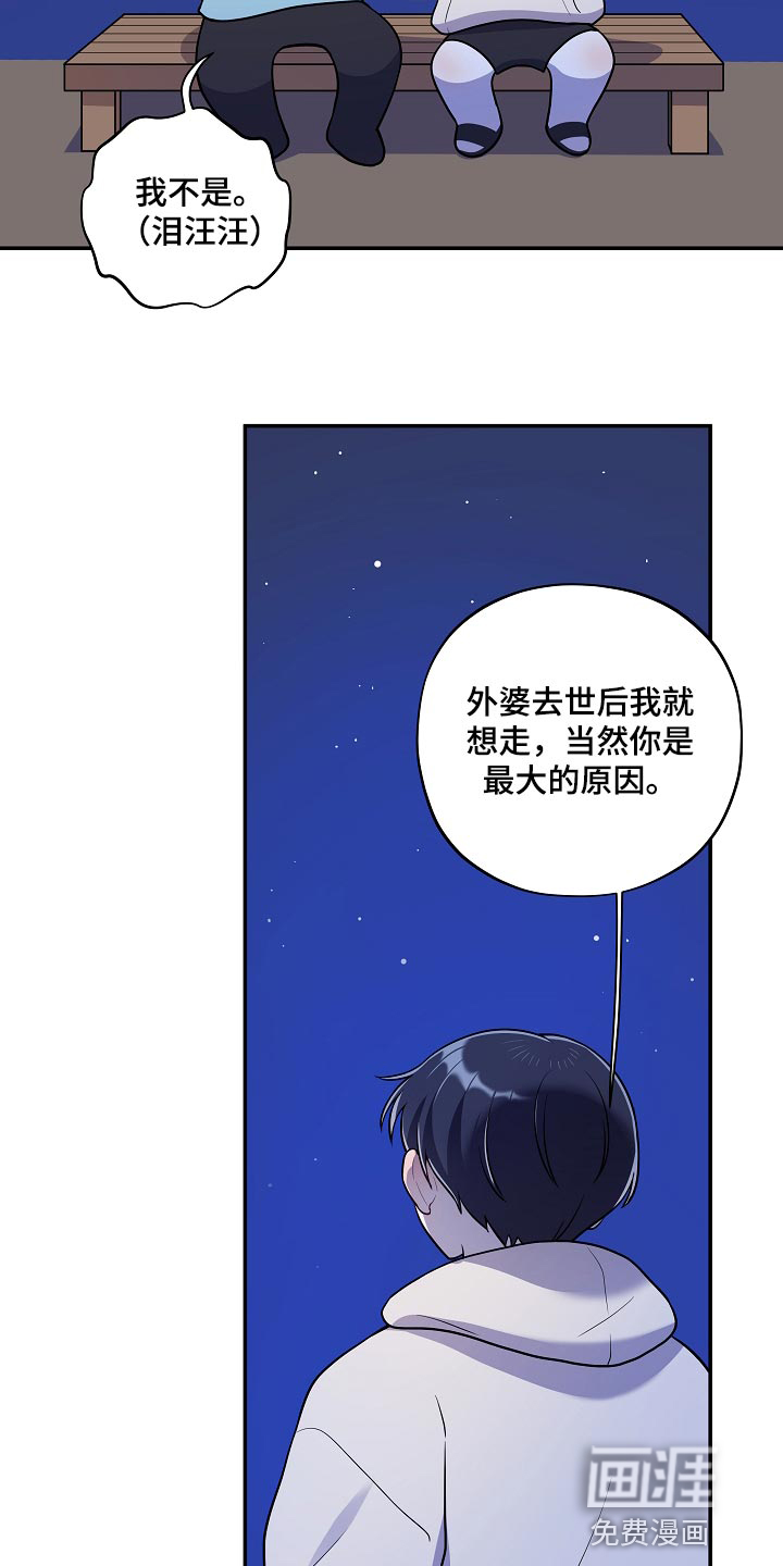 第39话 第4页