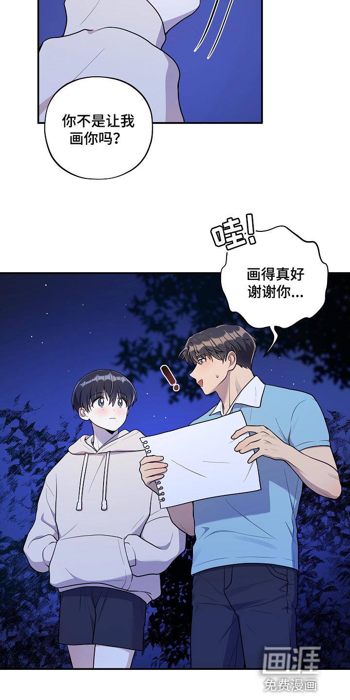 第39话 第15页