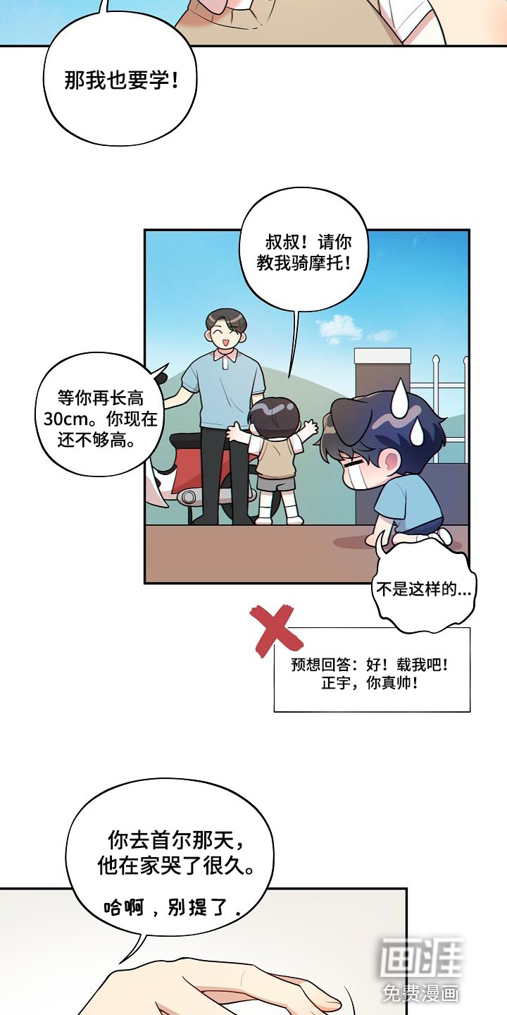 第37话 第15页