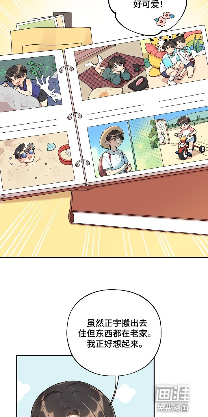 第37话 第2页