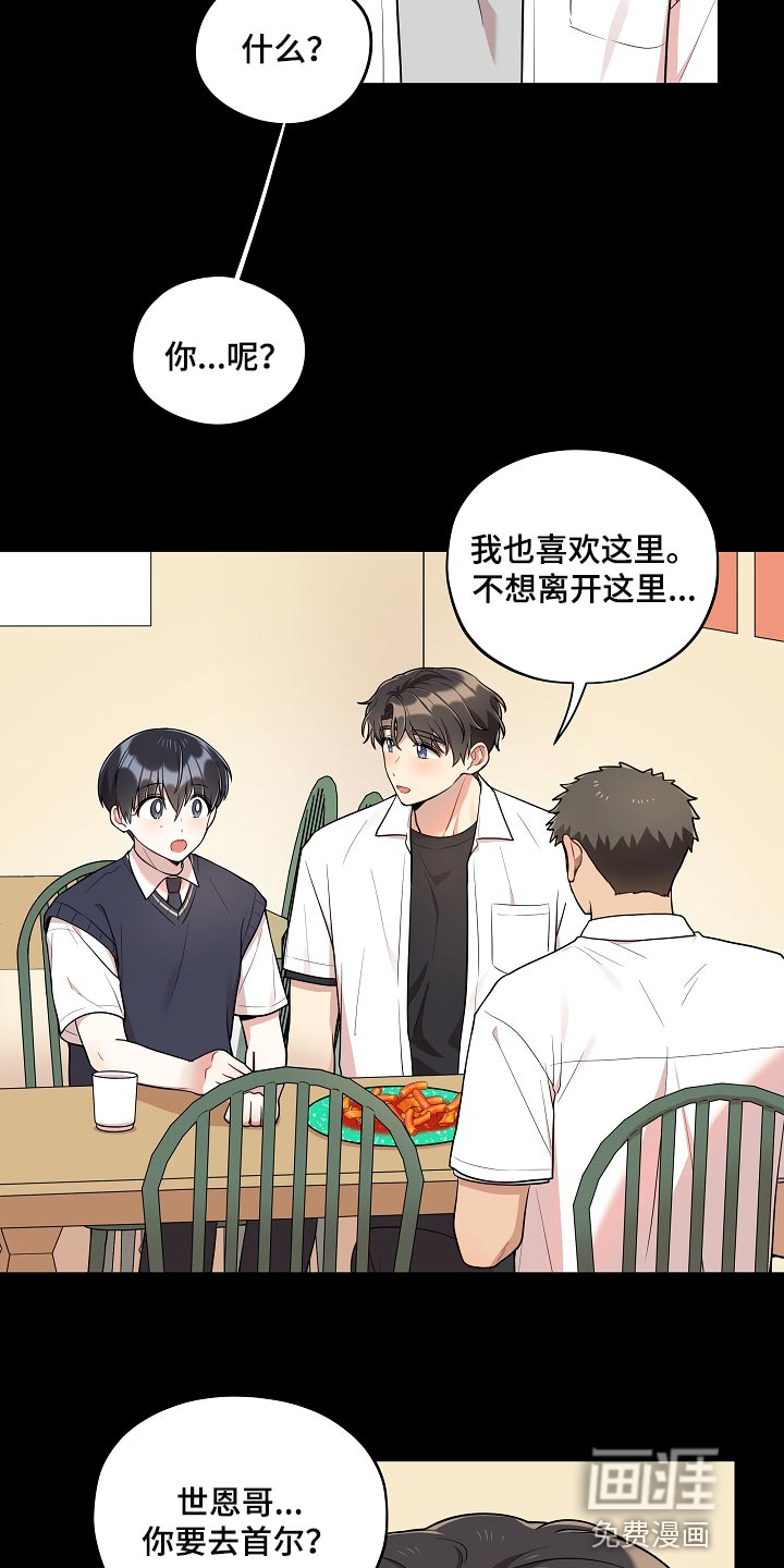 第37话 第22页