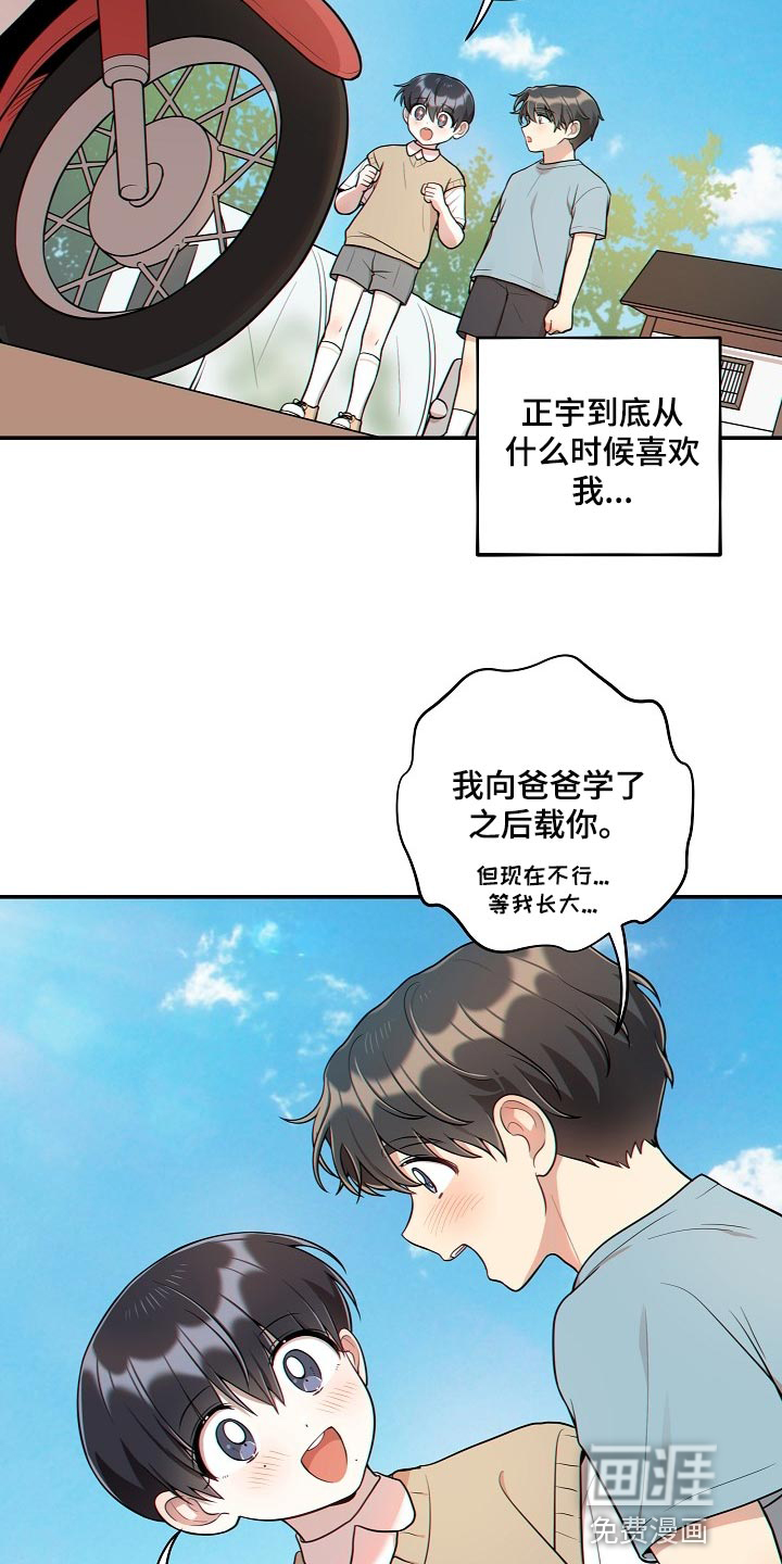 第37话 第14页