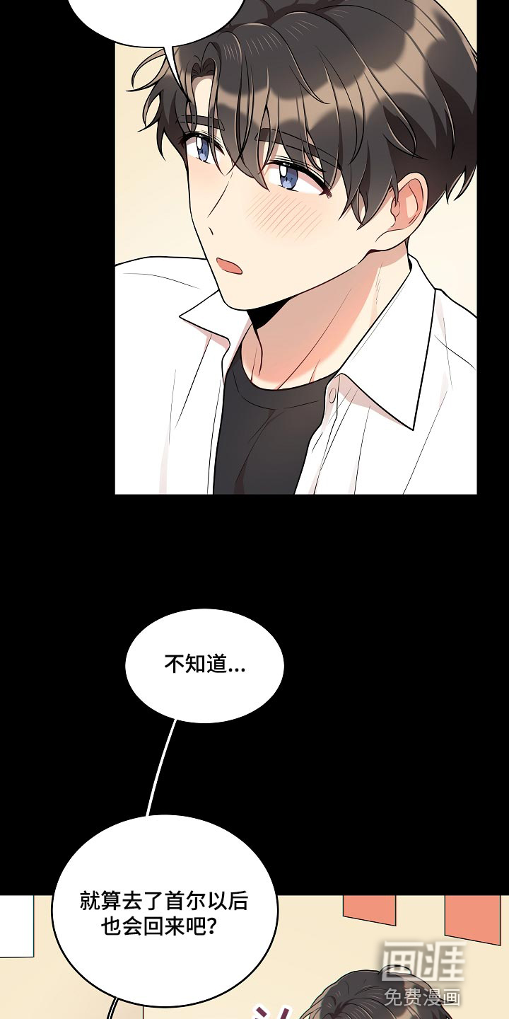 第37话 第23页