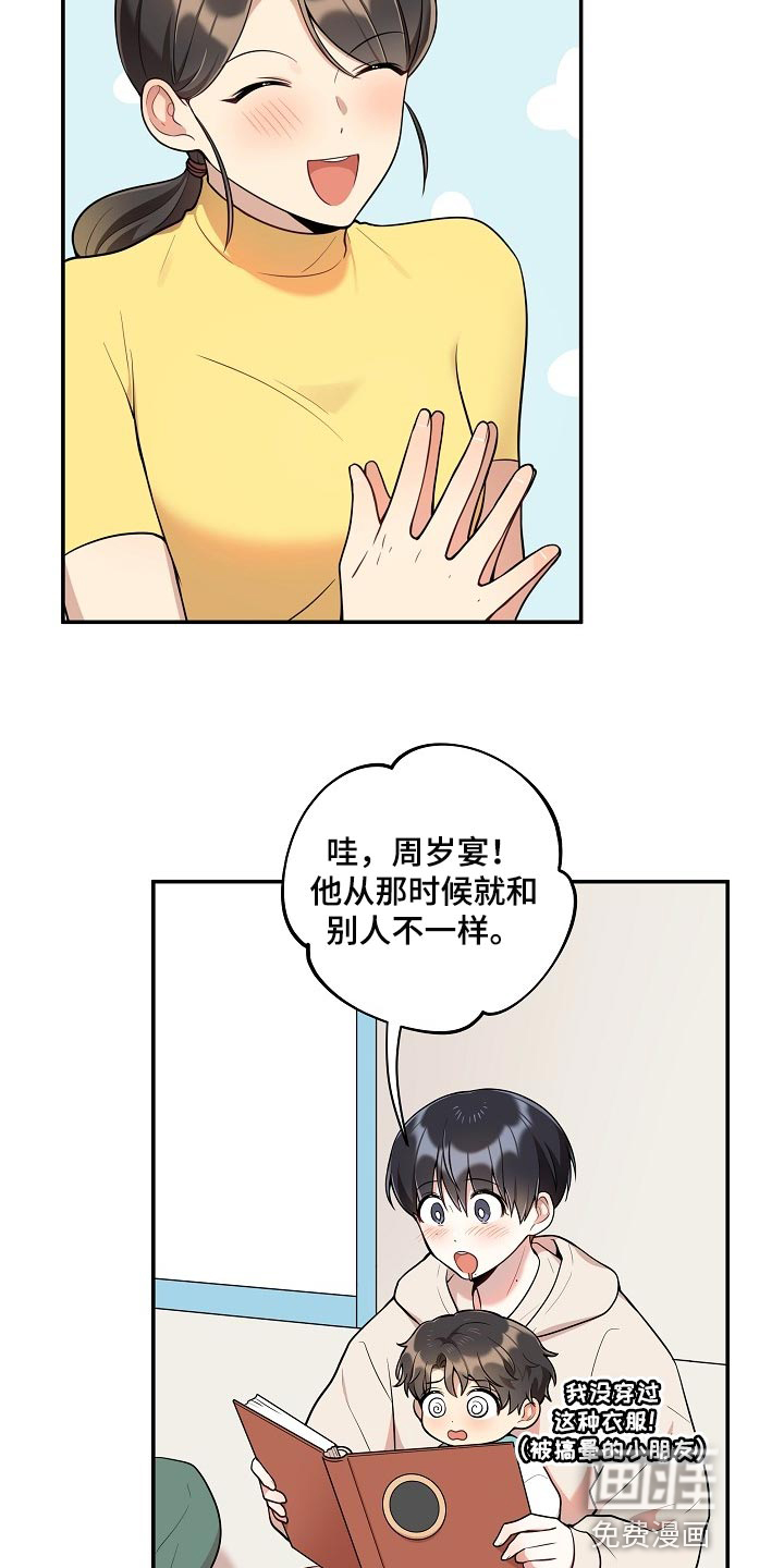 第37话 第3页