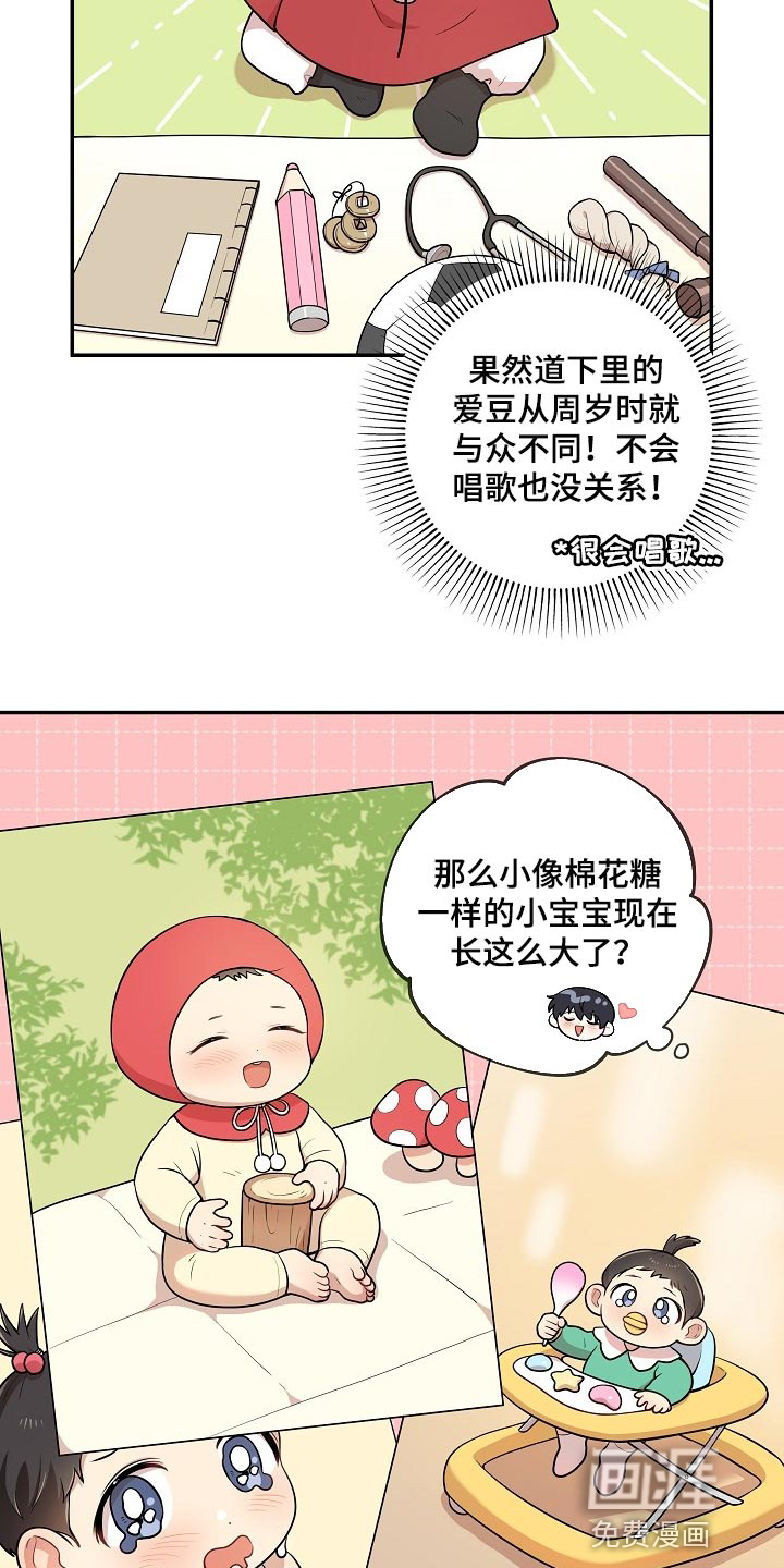 第37话 第7页