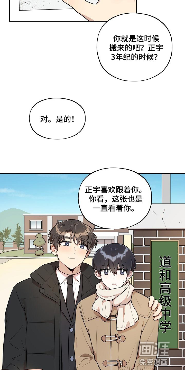 第37话 第9页