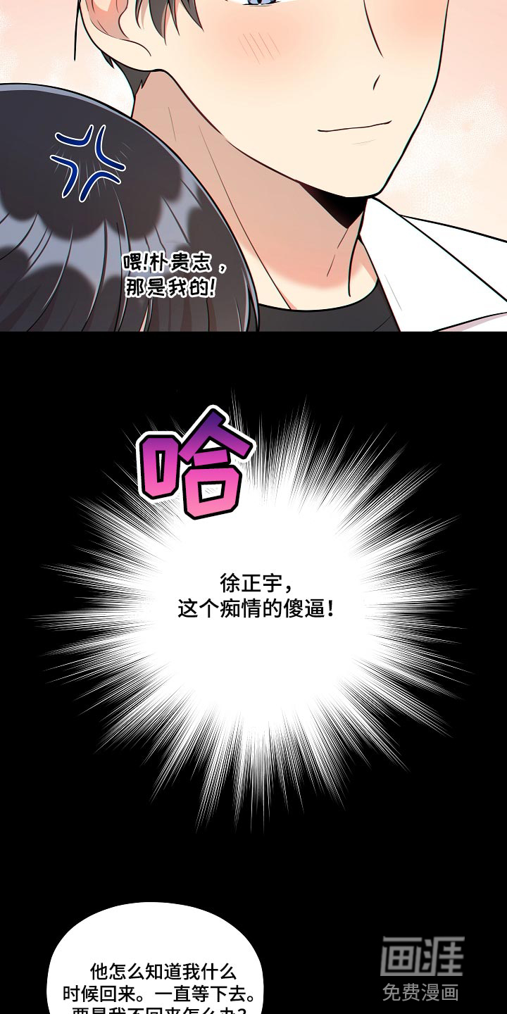 第37话 第25页