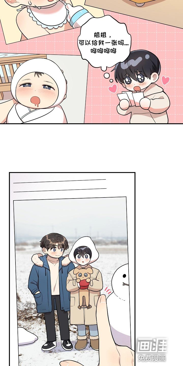 第37话 第8页