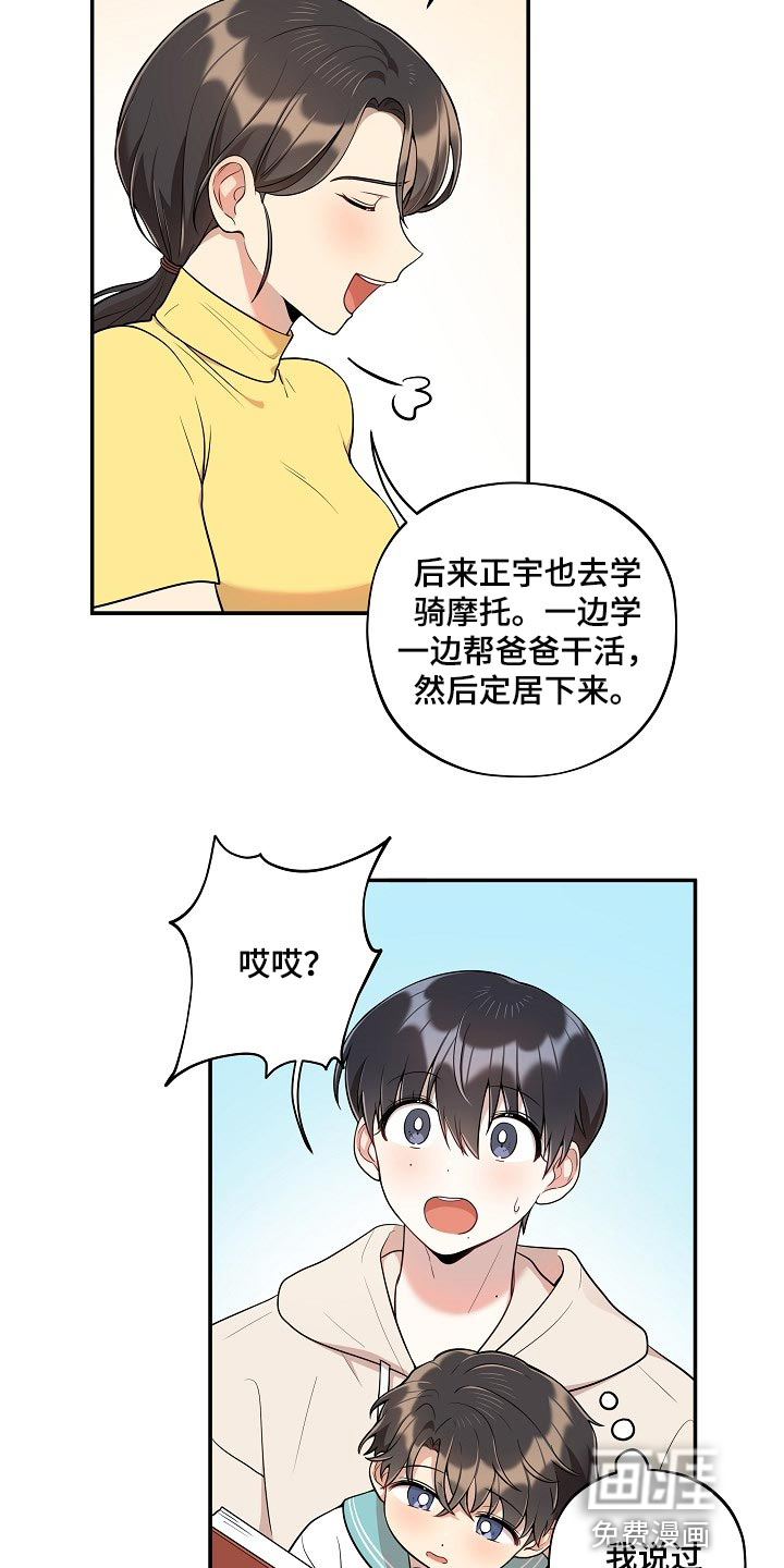 第37话 第12页