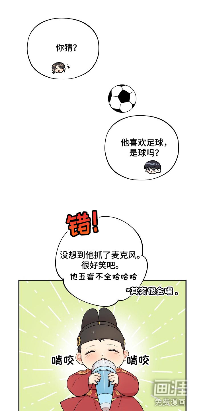 第37话 第6页
