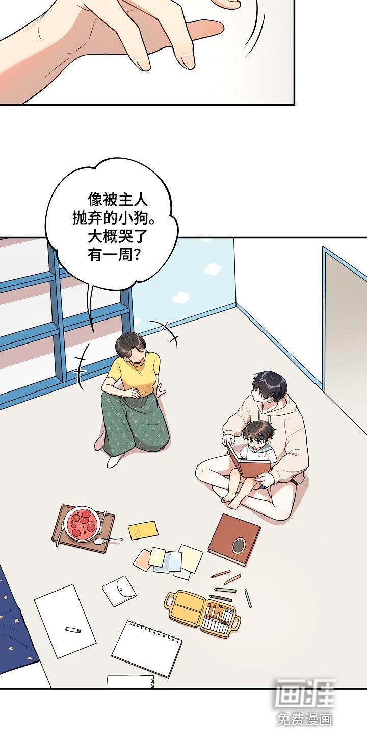 第37话 第16页