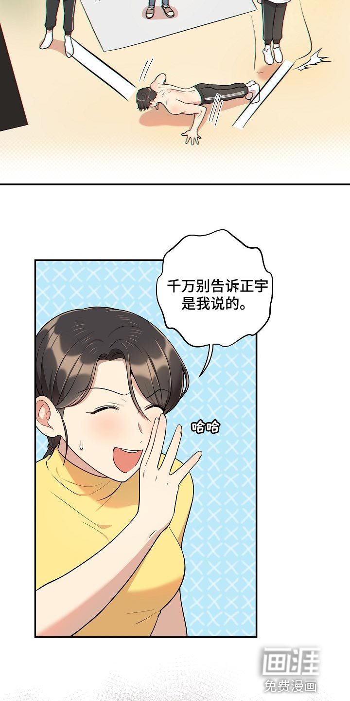 第37话 第18页