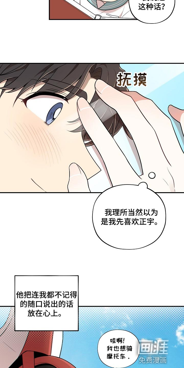 第37话 第13页