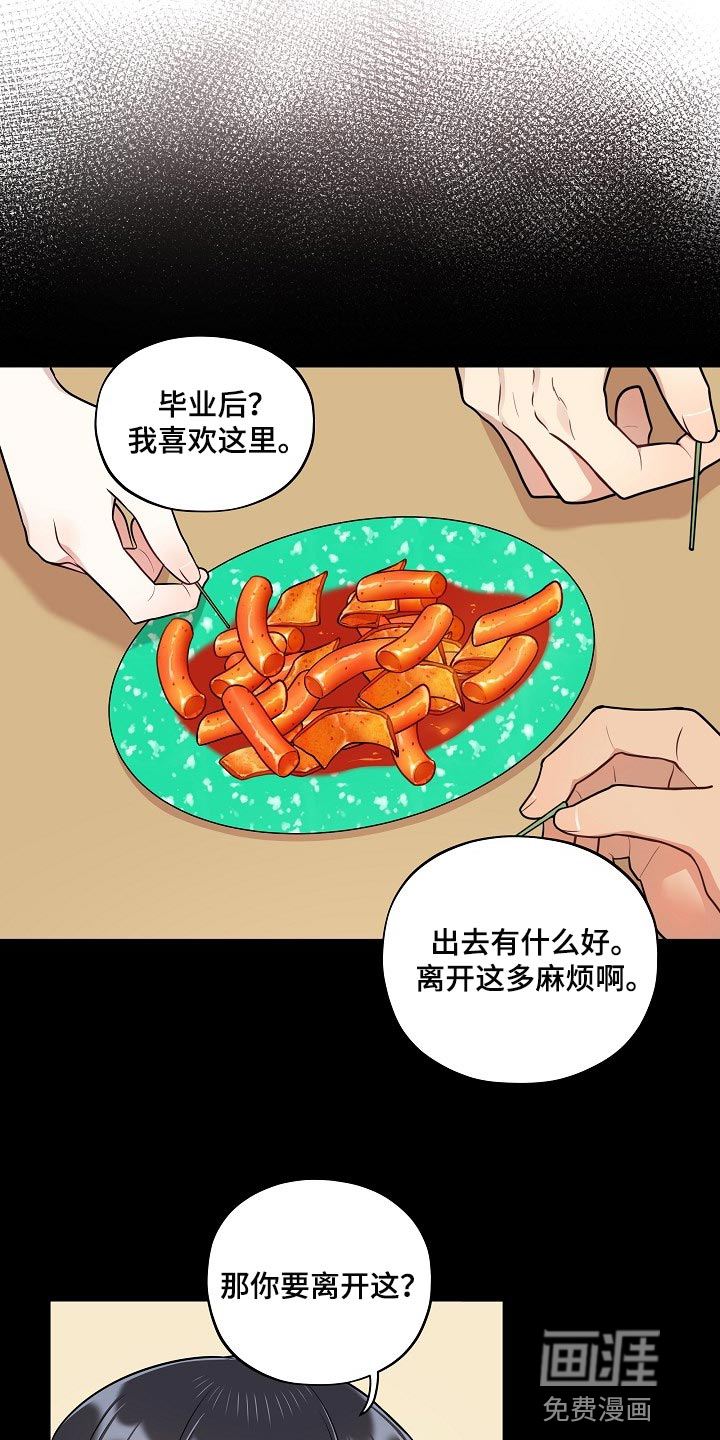 第37话 第19页