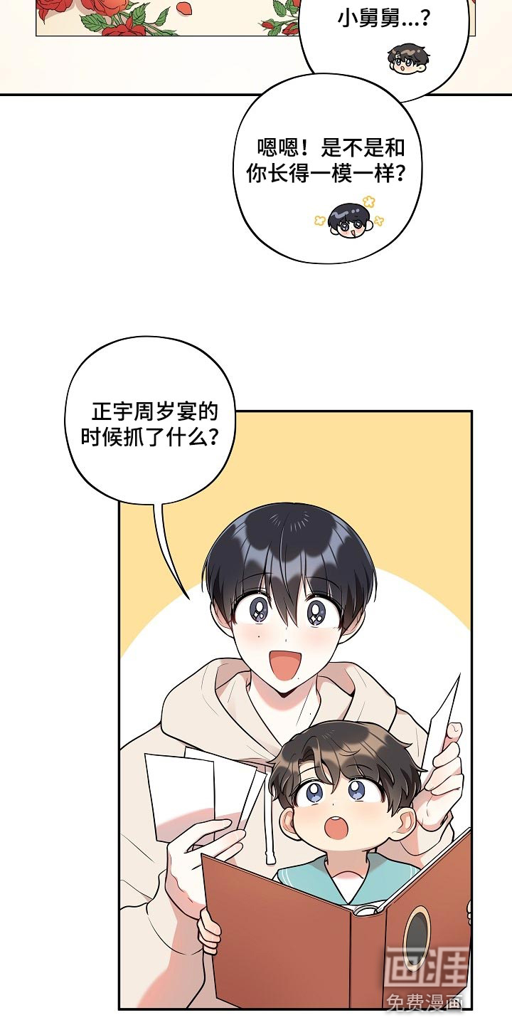 第37话 第5页