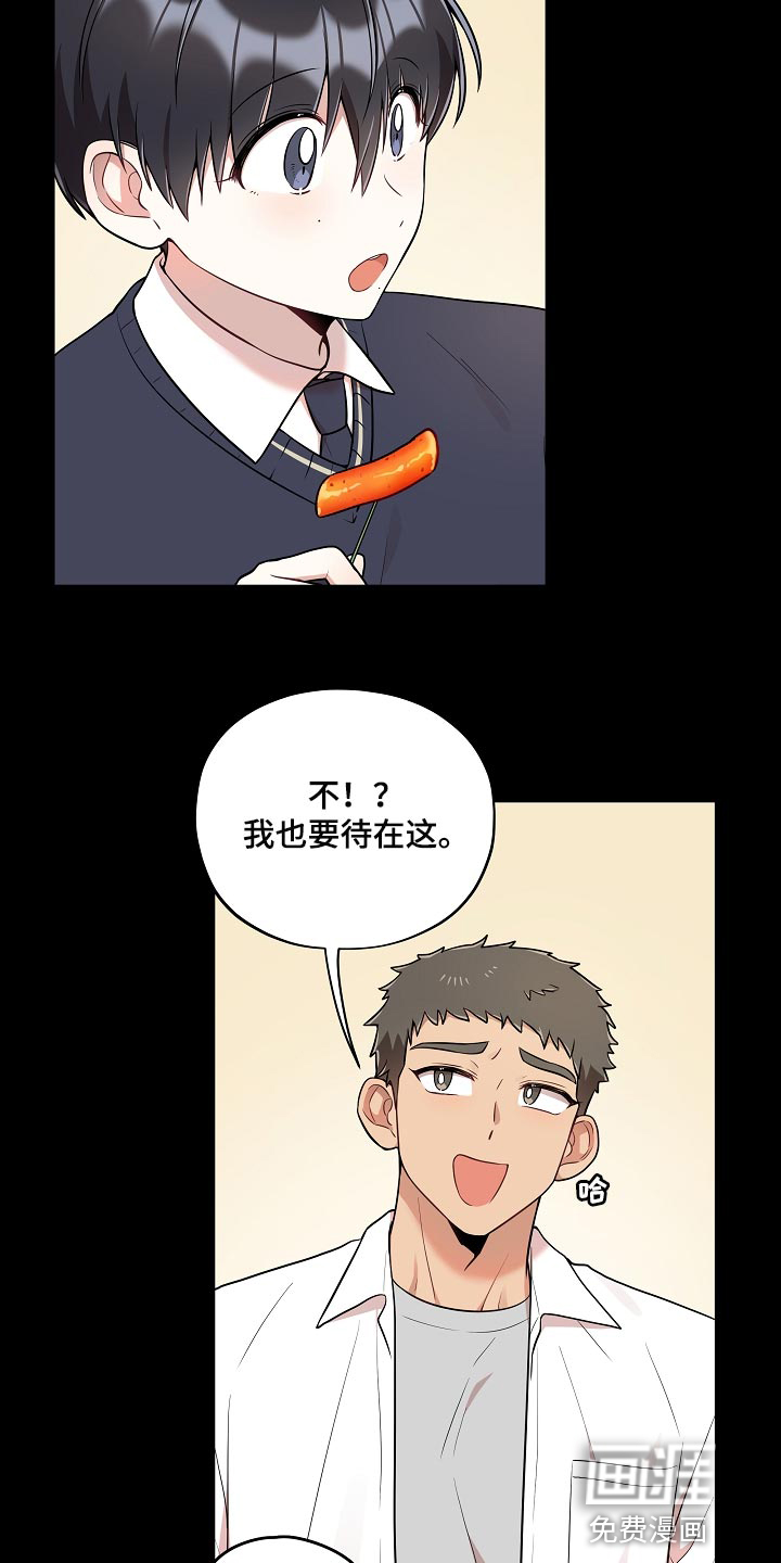 第37话 第21页