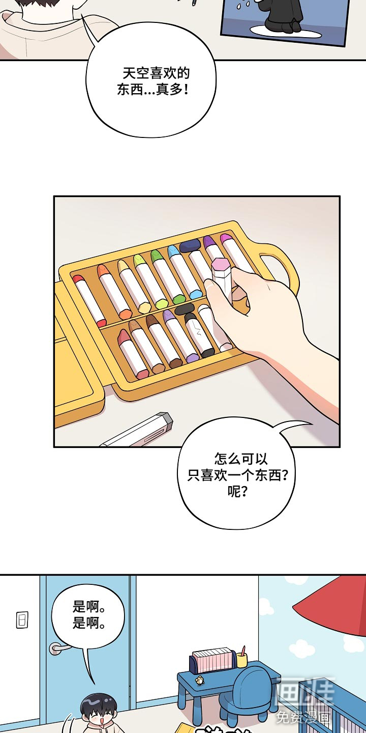 第36话 第7页
