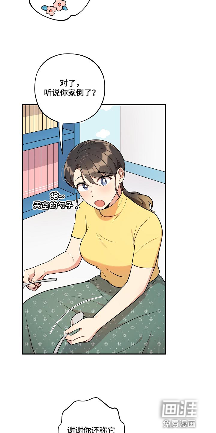 第36话 第12页