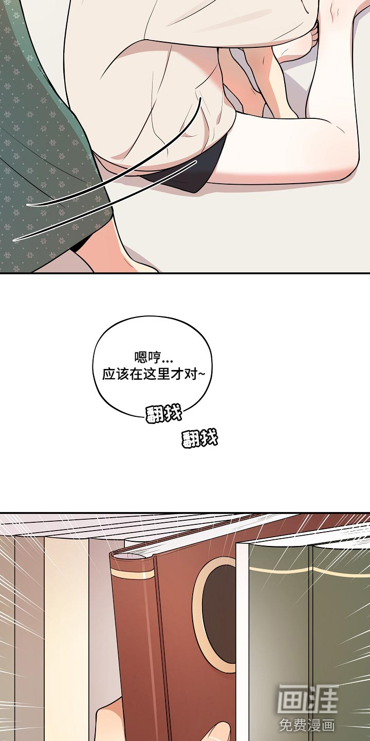 第36话 第21页