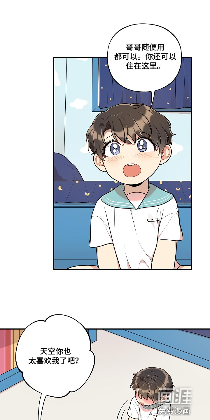 第36话 第3页