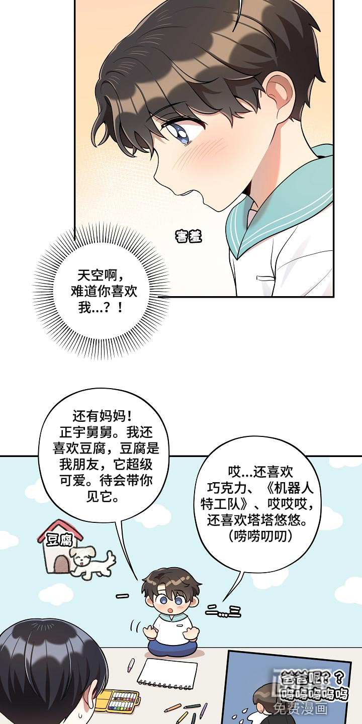 第36话 第6页