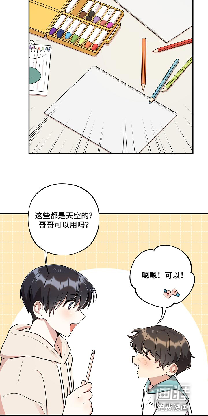 第36话 第2页
