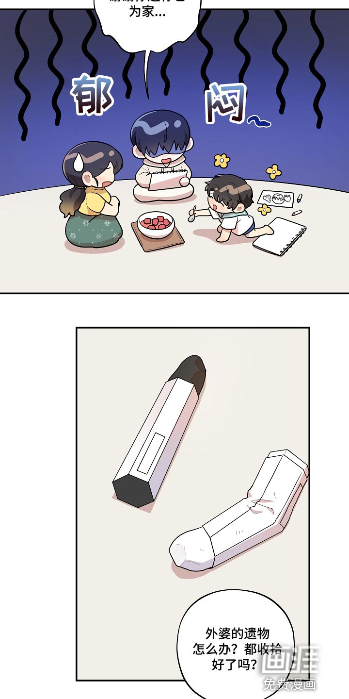 第36话 第13页