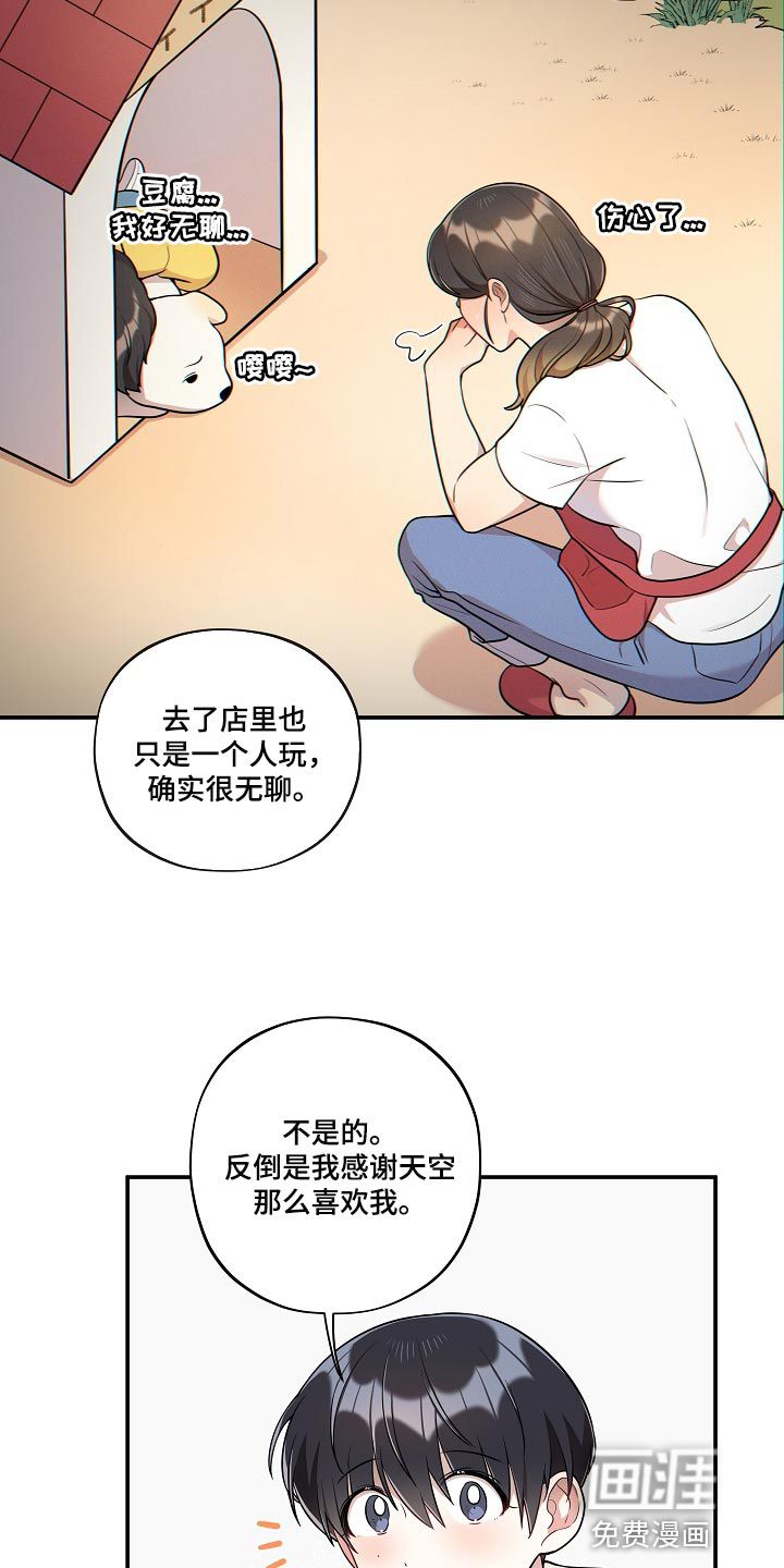 第36话 第17页