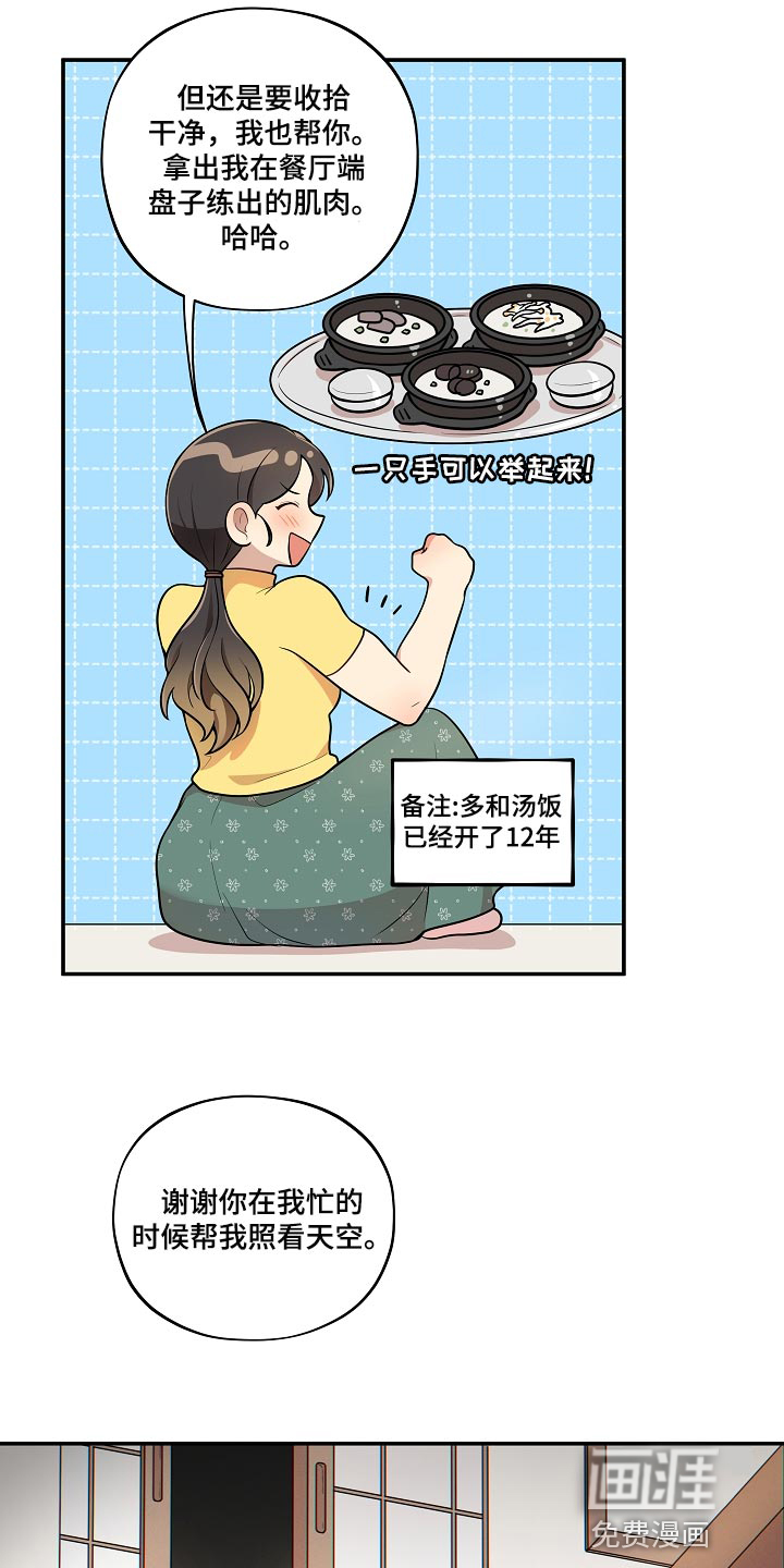 第36话 第15页