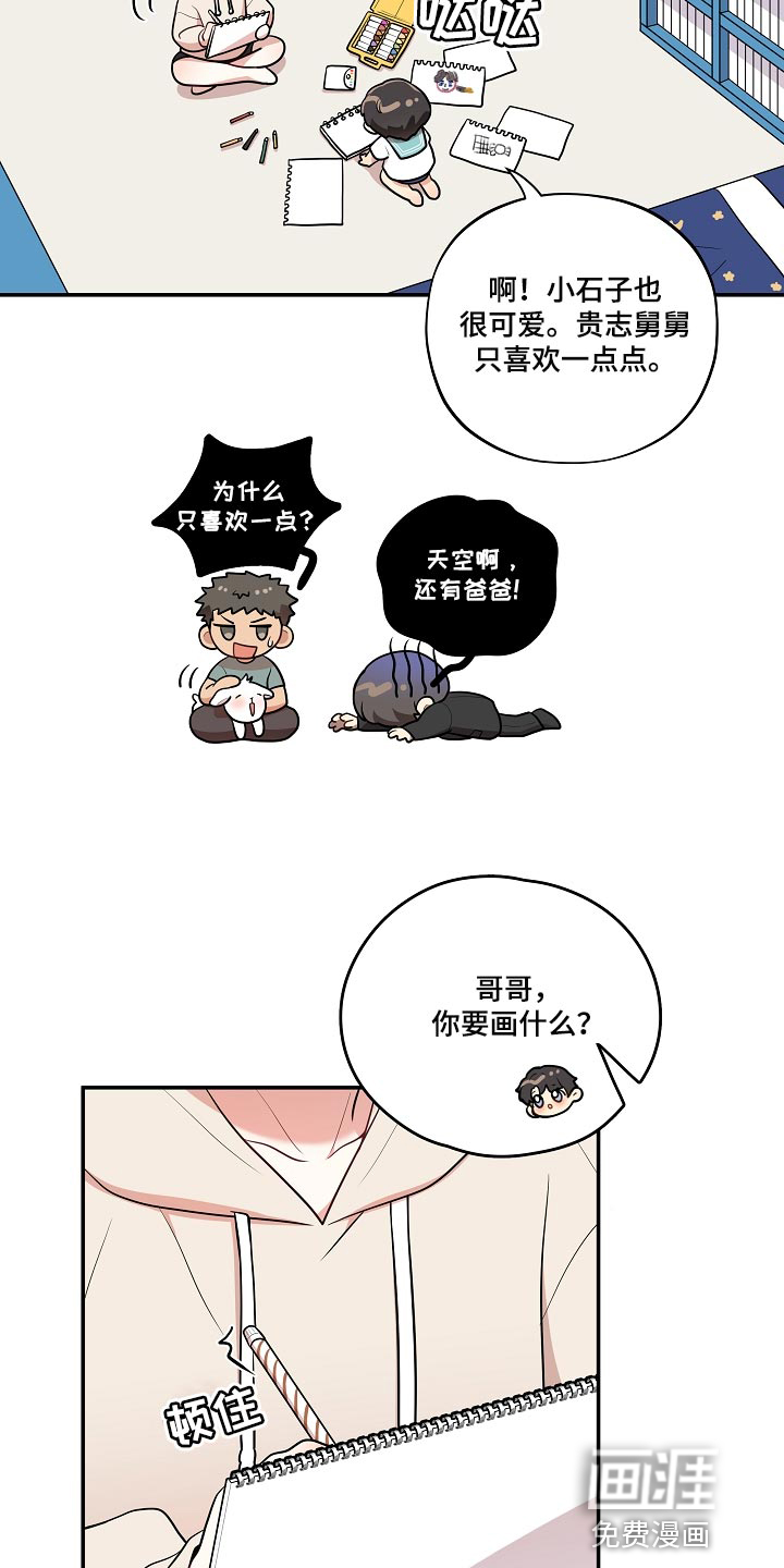 第36话 第8页
