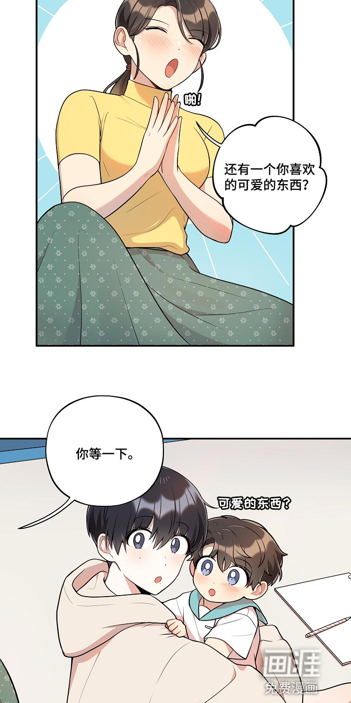 第36话 第20页