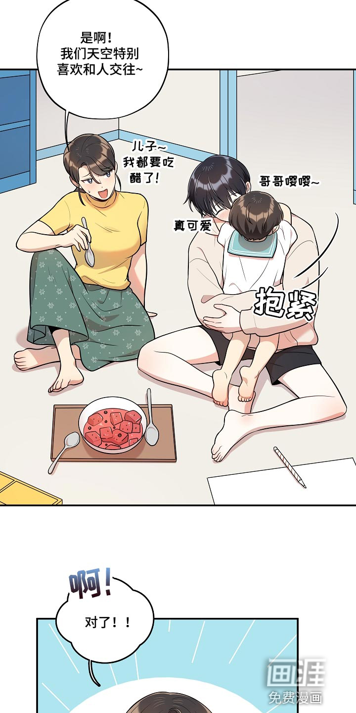 第36话 第19页