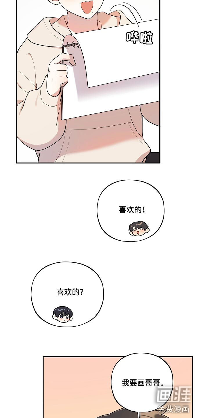 第36话 第5页