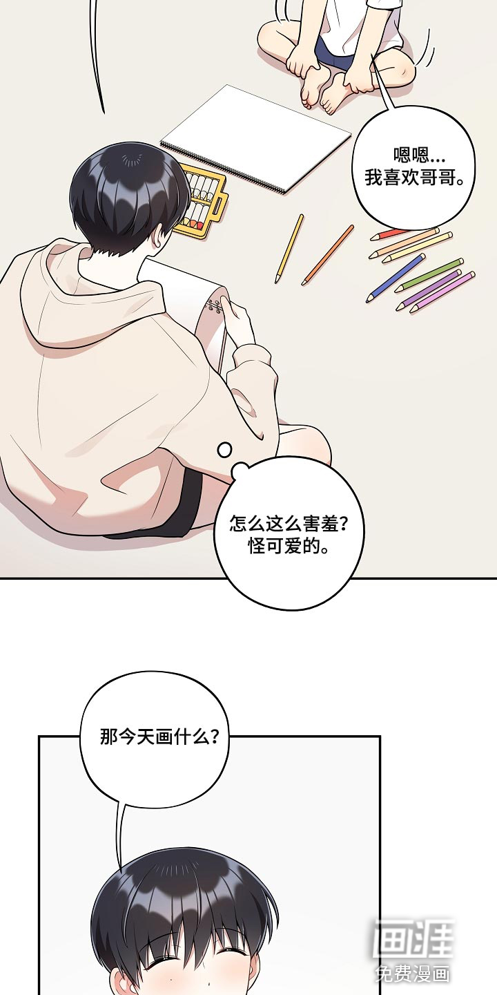 第36话 第4页