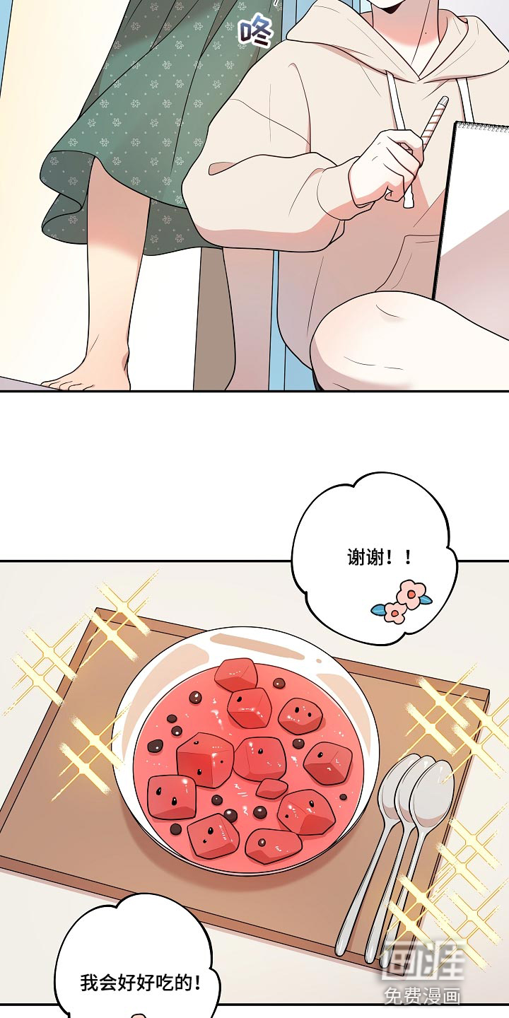 第36话 第11页
