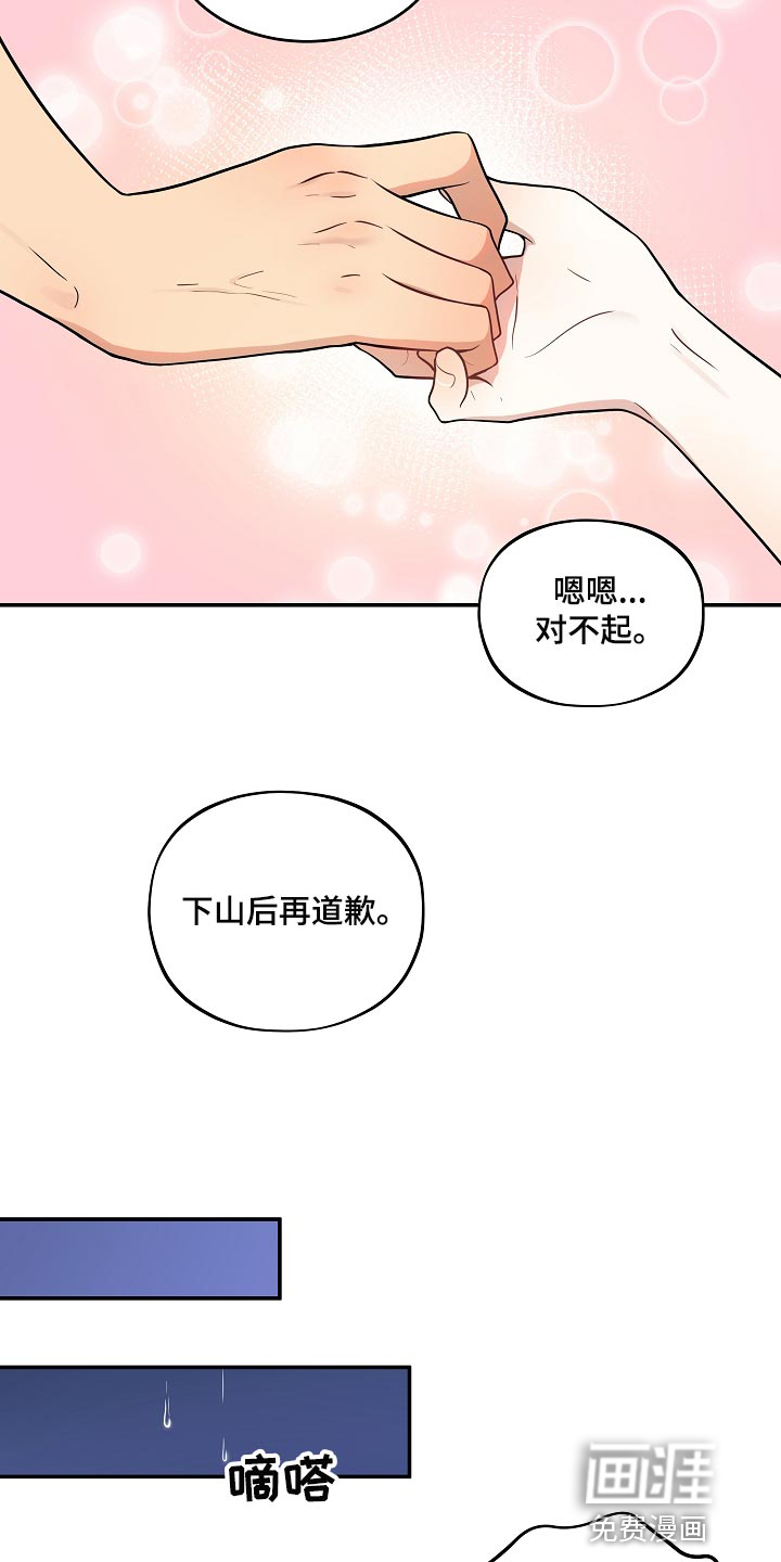 第34话 第16页