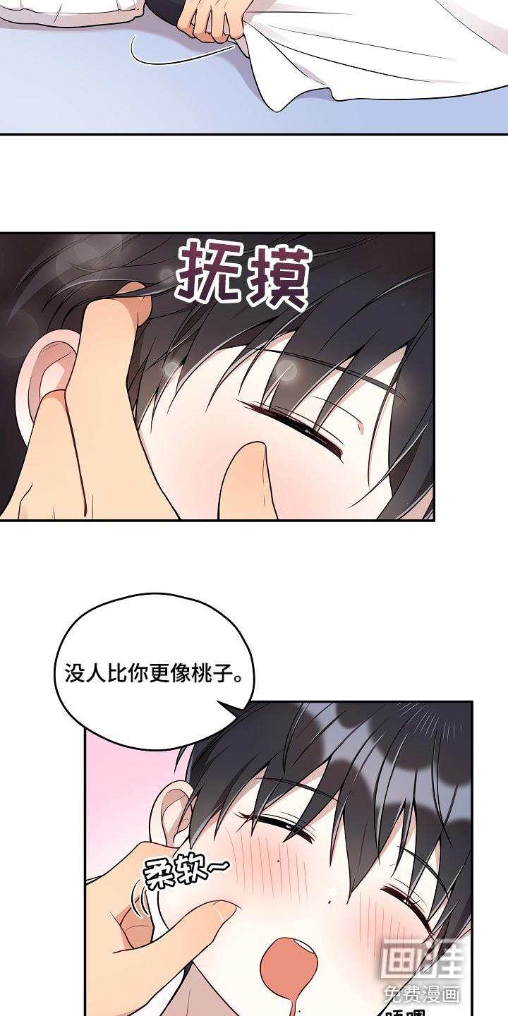 第34话 第21页