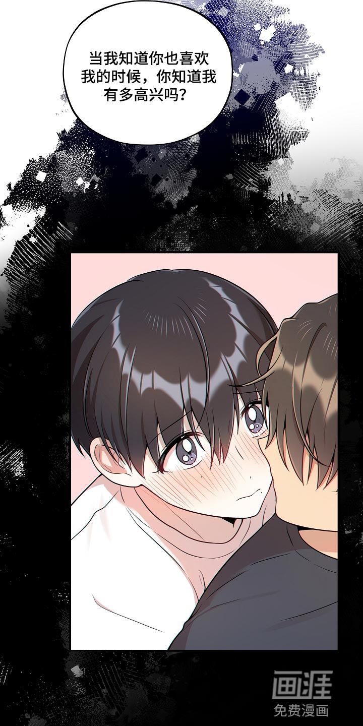 第34话 第2页